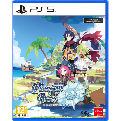 PS5《通靈戰士 幽靈艦隊與消失的英雄》Phantom Brave: The Lost Hero