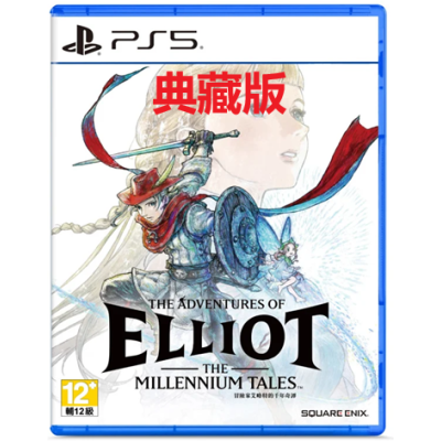 預購PS5《冒險家艾略特的千年奇譚》The Adventures of Elliot: The Millennium Tales(典藏版)