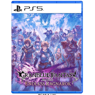 預購PS5《碧藍幻想Relink 無盡黃昏》Granblue Fantasy: Relink - Endless Ragnarok