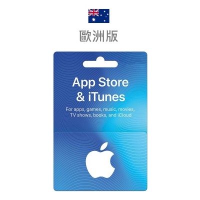 歐洲iTunes Gift Card