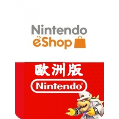 歐洲Nintendo 任天堂預付卡(適用3DS / NDSI / WII / SWITCH)