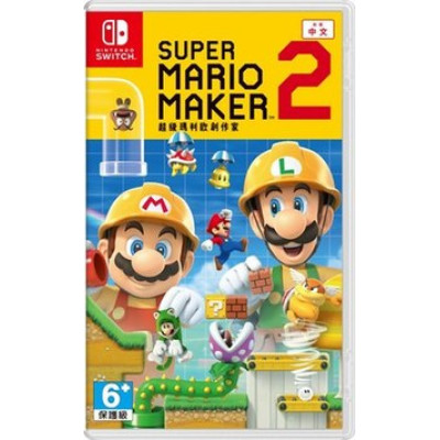 NS《超級瑪利歐創作家2》Super Mario Maker 2(一般版)