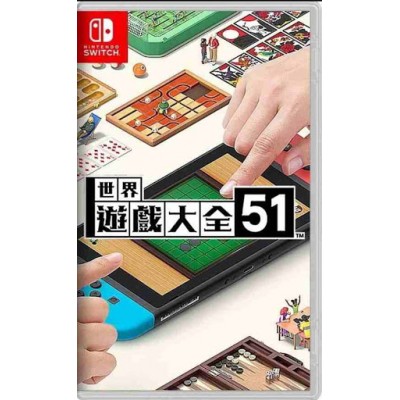 Nintendo NS 世界遊戲大全51