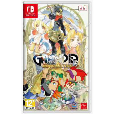 NS《冒險奇譚 HD 合輯》Grandia HD Collection 中文版