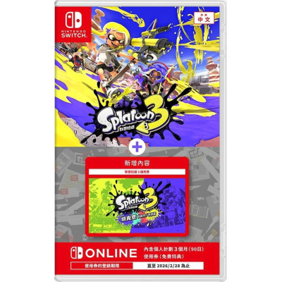 NS《斯普拉遁3 遊戲本篇 & 付費新增內容》Splatoon 3 Bundle (Game + Expansion Pass)