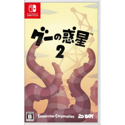 NS《黏黏世界 2》World of Goo 2