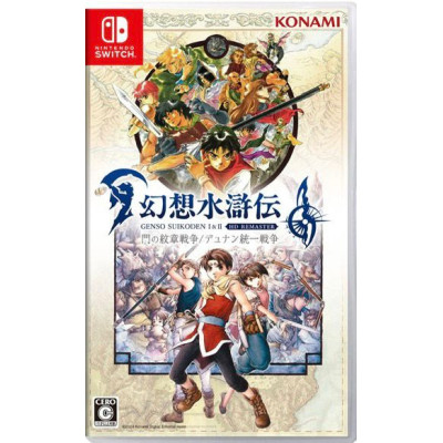 NS《幻想水滸傳 I＆II 鬥之紋章與多蘭統一戰爭》Suikoden I & II Gate Rune and Dunan Unification Wars