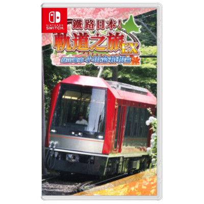 NS《鐵道日本！路線之旅 叡山電車篇》Japanese Rail Train Sim 3D: Journey To Kyoto