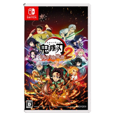 NS《鬼滅之刃 火之神血風譚 2》Demon Slayer The Hinokami Chronicles 2(普通版)
