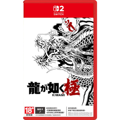  NS2《人中之龍 極》Yakuza Kiwami(鑰匙卡)