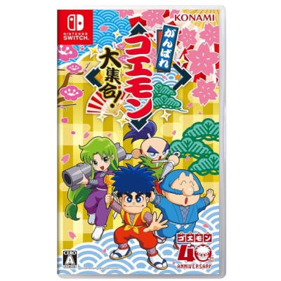 NS《大盜五右衛門 大集合!》Ganbare Goemon Daishuugo(日版)