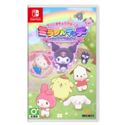 預購 NS《三麗鷗全明星 魔法捉迷藏》Sanrio Characters Miracle Match