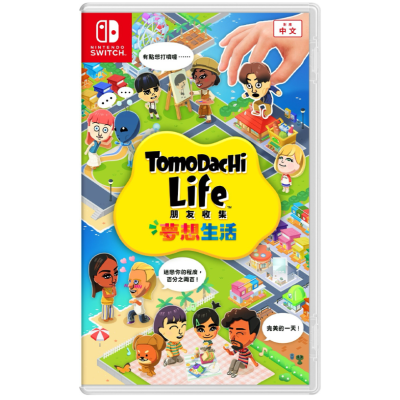 NS《朋友收集 夢想生活》Tomodachi Life