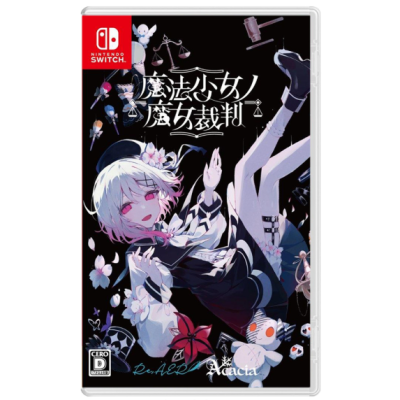 預購 NS《魔法少女的魔女審判》Magical Girl Witch Trials(典藏版)