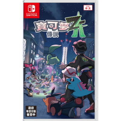 預購 NS《寶可夢傳說 Z-A》Pokemon Legends: Z-A